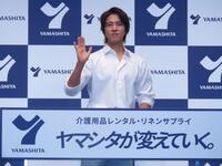 「ヤマシタ」新ＣＭ発表会に出席した山下智久