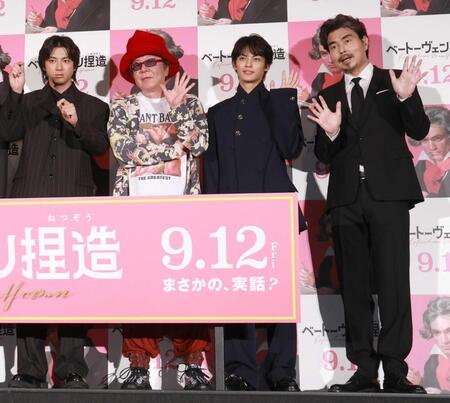 ２０２５年９月、映画「ベートーベン捏造」イベントで。（左から）山田裕貴、古田新太、神尾楓珠、小澤征悦