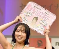 発表会見に登壇した実川桃子（撮影・千葉大輝）