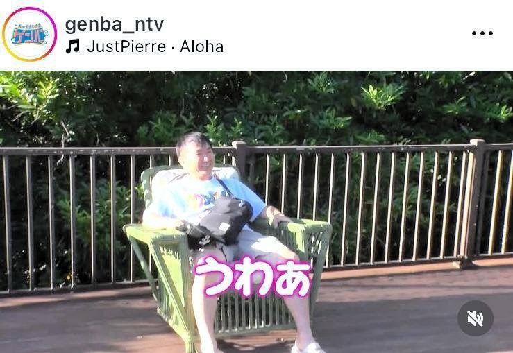 ハワイの一茂の別荘で。「一茂×かまいたち　ゲンバ」の公式インスタグラム＠ｇｅｎｂａ＿ｎｔｖより