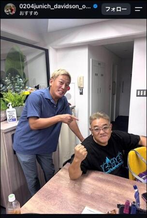 （左から）じゅんいちダビッドソン、伊達みきお。じゅんいちダビッドソンのインスタグラム＠０２０４ｊｕｎｉｃｈ＿ｄａｖｉｄｓｏｎ＿ｏｆｆｉｃｉａｌより