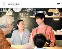 喫茶ひこうきで鳴る電話に咲子が…。「Ｔシャツが乾くまで」公式インスタグラム＠ｔｓｈｉｒｔｓ＿ｔｂｓより