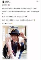 小松彩夏Ｘ（ツイッター）＠ａｙａｋａ＿５０２ 