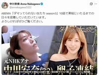 中川安奈のＸ＠ａｎｎａｋａｇａｗａ１０２２より