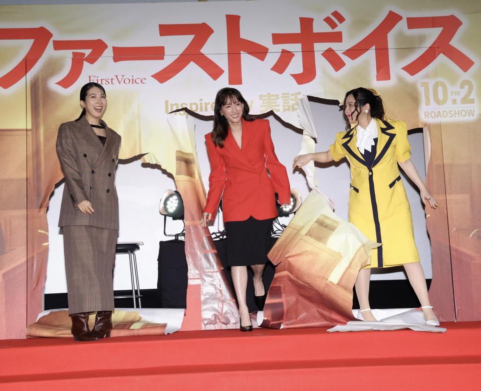 完成披露試写会で登場する（左から）松本穂香、綾瀬はるか、ファーストサマーウイカ