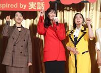 笑顔でかけ声を掛ける（左から）松本穂香、綾瀬はるか、ファーストサマーウイカ＝ユナイテッドシネマ豊洲（撮影・西岡正）