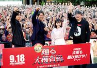 （左から）白洲迅、織田裕二、趣里、本広克行監督（撮影・坂部計介）