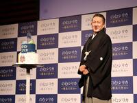 誕生日を「サプライズ」でお祝いされ、喜ぶ中村獅童