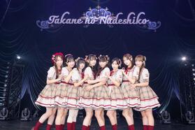 ワンマンライブを盛り上げた高嶺のなでしこ＝Ｐｈｏｔｏ　ｂｙ　東美樹