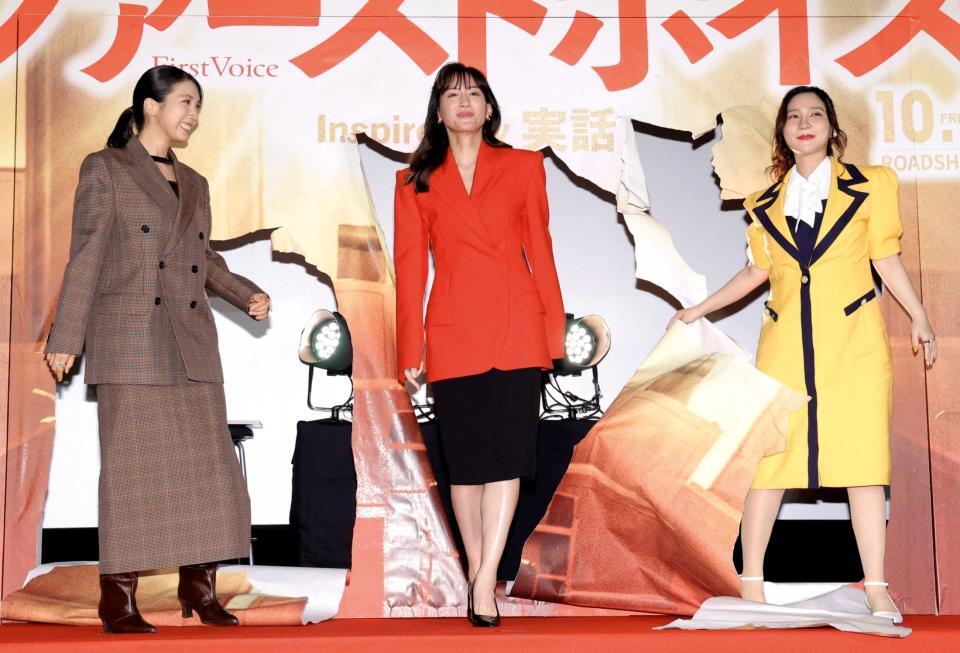 ボードを破って登場した（左から）松本穂香、綾瀬はるか、ファーストサマーウイカ（撮影・西岡正）