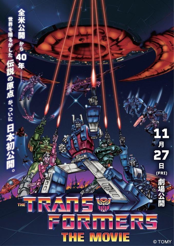 「トランスフォーマー　ザ・ムービー」記念ビジュアル©ＴＯＭＹ