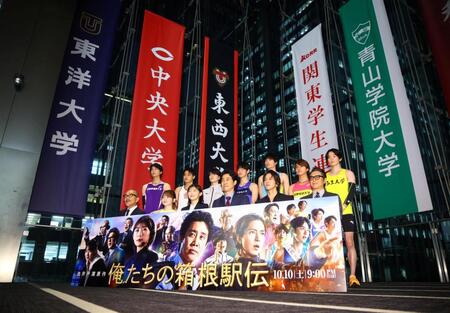 写真に納まる（前列左から）竹中直人、山田杏奈、伊藤沙莉、大泉洋、山下智久、高橋克典（後列同）庄司浩平、菅生新樹、奥智哉、小林虎之介、水沢林太郎、荒木飛羽、林裕太（撮影・石井剣太郎）