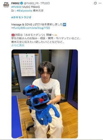 ＦＭ８０２のＸ（旧Ｔｗｉｔｔｅｒ）＠ＦＭ８０２＿ＰＲより