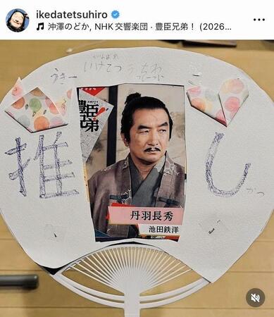 池田鉄洋のインスタグラム（ｉｋｅｄａｔｅｔｓｕｈｉｒｏ）より