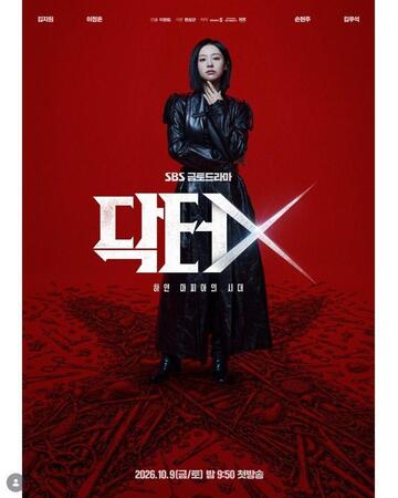 韓国放送局・ＳＢＳの公式インスタグラム＠ｓｂｓｄｒａｍａ．ｏｆｆｉｃｉａｌより　ドラマ「ドクターＸ：白いマフィアの時代」ポスター