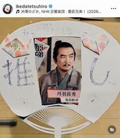 池田鉄洋のインスタグラム（ｉｋｅｄａｔｅｔｓｕｈｉｒｏ）より