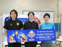 会見を行った（左から）盛山晋太郎、矢部浩之、小島直樹氏