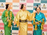 「松平健×コロッケ４５周年特別公演」の初日を迎え、コロッケ（右）をいじる松平健（中）に笑顔の辰巳ゆうと
