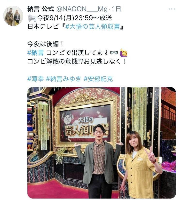 納言のＸより