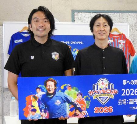 会見を行った盛山晋太郎（左）と矢部浩之