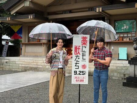 東郷神社でヒット祈願を行った鈴鹿央士（左）と青木マッチョ