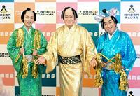 「松平健×コロッケ４５周年特別公演」の初日を迎えた（左から）辰巳ゆうと、松平健、コロッケ