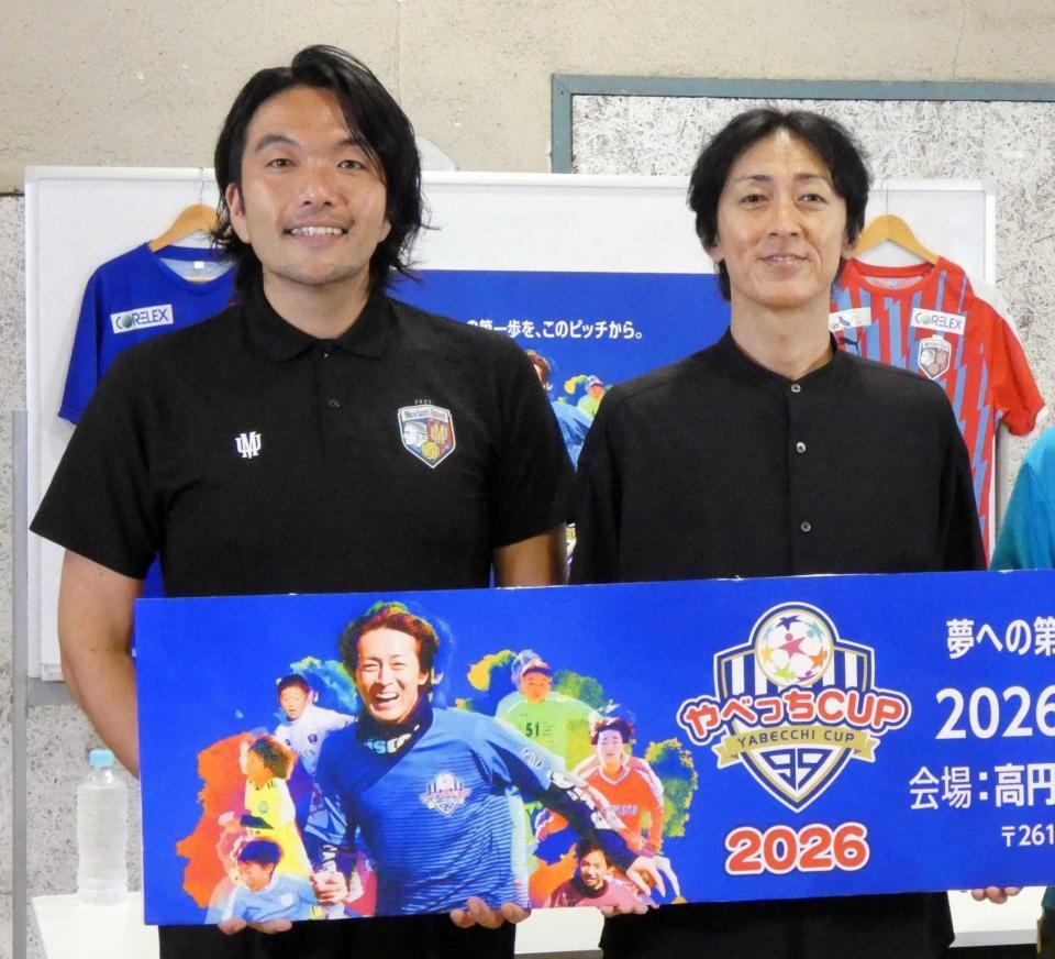 会見を行った盛山晋太郎（左）と矢部浩之