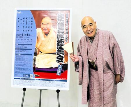 取材会に出席した桂雀三郎