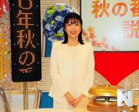読売テレビの「秋の番組改編説明会」でＭＣを務めた黒木千晶アナ