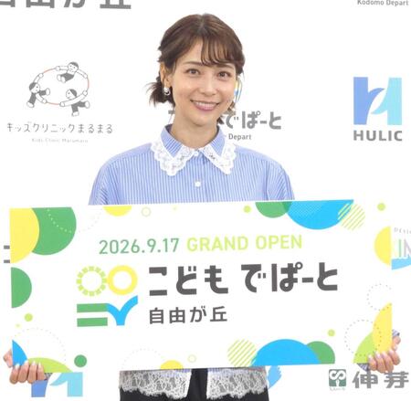笑顔を見せる相武紗季