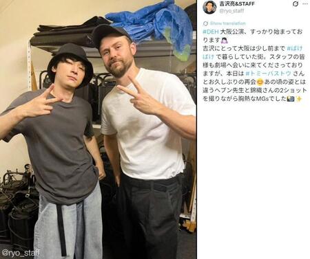 吉沢亮＆ＳＴＡＦＦ公式Ｘ＠ｒｙｏ＿ｓｔａｆｆより