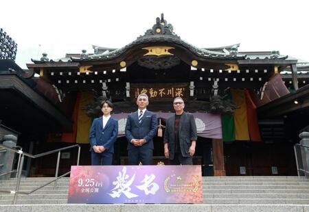 映画「襲名」の大ヒット祈願を行った（左から）市川新之助、市川團十郎、三池崇史監督（撮影・伊藤笙子）