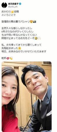 吉高由里子のＸ＠ｙｓｔｋ＿ｙｒｋ（９月１６日付）より