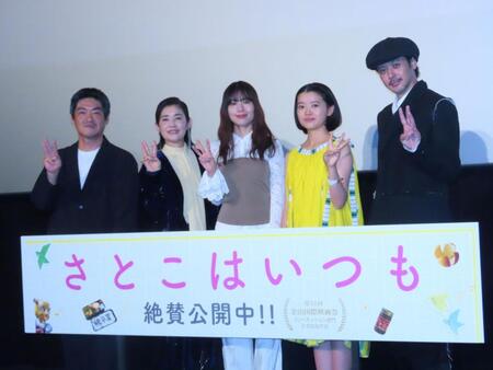 映画「さとこはいつも」の初日舞台あいさつに登壇した（左から）沖田修一監督、石田ひかり、有村架純、姫野花春、オダギリジョー