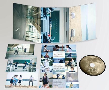 映画「この夏の星を見る」限定豪華版Ｂｌｕ-ｒａｙ（１１５５０円・税込み）　展開写真　©２０２５　「この夏の星を見る」製作委員会