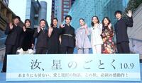手を振る（左から）藤井道人監督、中村アン、濱田岳、尾野真千子、横浜流星、広瀬すず、木村佳乃、石田ゆり子、長谷川博己