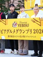 「ＹＥＢＩＳＵ　ビアグルメグランプリ」に参加した見上愛（中央）