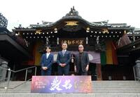 映画「襲名」の大ヒット祈願を行った（左から）市川新之助、市川團十郎、三池崇史監督（撮影・伊藤笙子）