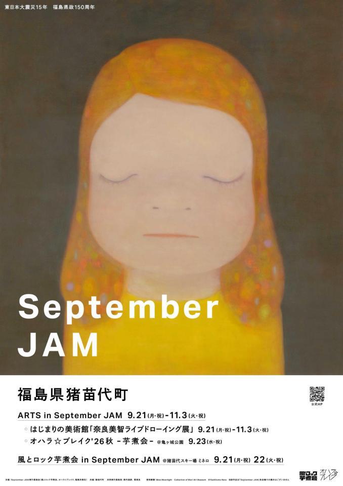 Ｓｅｐｔｅｍｂｅｒ　ＪＡＭのメインビジュアル