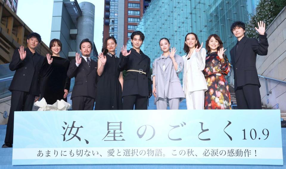 手を振る（左から）藤井道人監督、中村アン、濱田岳、尾野真千子、横浜流星、広瀬すず、木村佳乃、石田ゆり子、長谷川博己