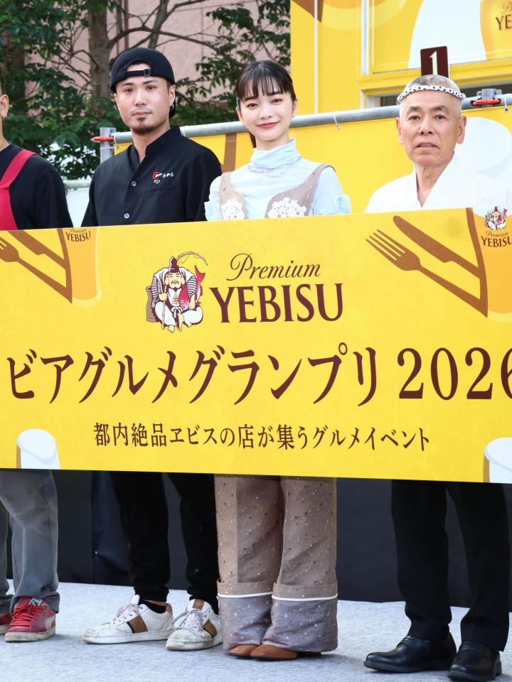 「ＹＥＢＩＳＵ　ビアグルメグランプリ」に参加した見上愛（中央）