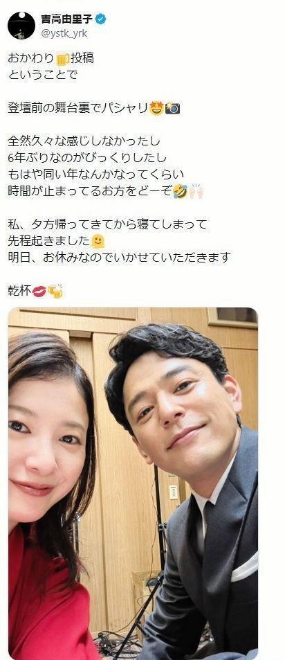吉高由里子のＸ＠ｙｓｔｋ＿ｙｒｋ（９月１６日付）より