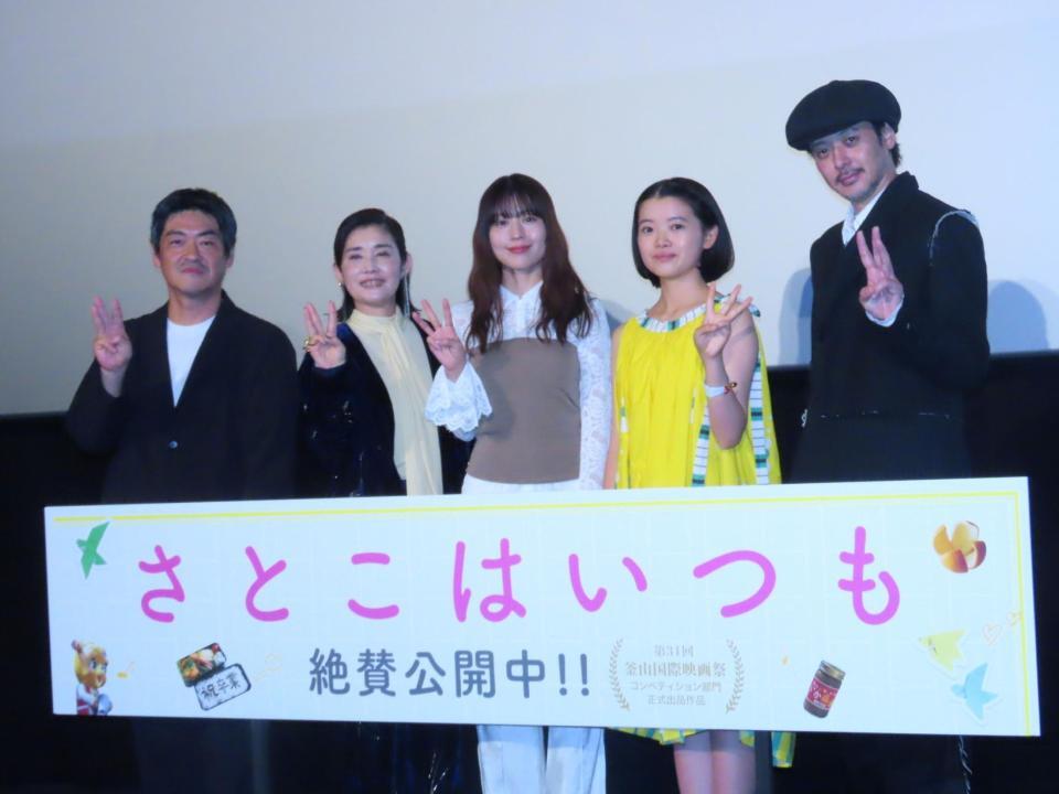 映画「さとこはいつも」の初日舞台あいさつに登壇した（左から）沖田修一監督、石田ひかり、有村架純、姫野花春、オダギリジョー