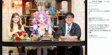 「名探偵プリキュア！」公式Ｘ＠ＴＶａｎｉｍｅ＿ｐｒｅｃｕｒｅより