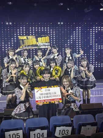 ＮＭＢ４８と来場者１００万人目の来場者となった２０代女性（写真中央）