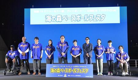 記念撮影に応じる（左から）ウォーレン・クロマティ氏、アレックス・ラミレス氏、井端弘和氏、黒島結菜、山本浩二氏、小池百合子都知事、松本利夫、大久保朋果江東区長、吉田葵、寺田ユースケ（撮影・千葉大輝）