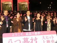 初日舞台あいさつを行った（左から）滝藤賢一、奥智哉、尾上松也、堀田真由、清水崇監督