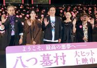 （左から）滝藤賢一、奥智哉、尾上松也、堀田真由、清水崇監督
