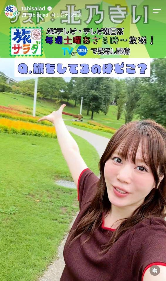 「朝だ！生です旅サラダ」公式インスタグラム＠ｔａｂｉｓａｌａｄより