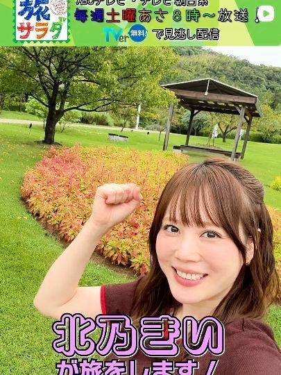 ＡＢＣテレビ「朝だ！生です旅サラダ」インスタグラム＠ｔａｂｉｓａｌａｄ 